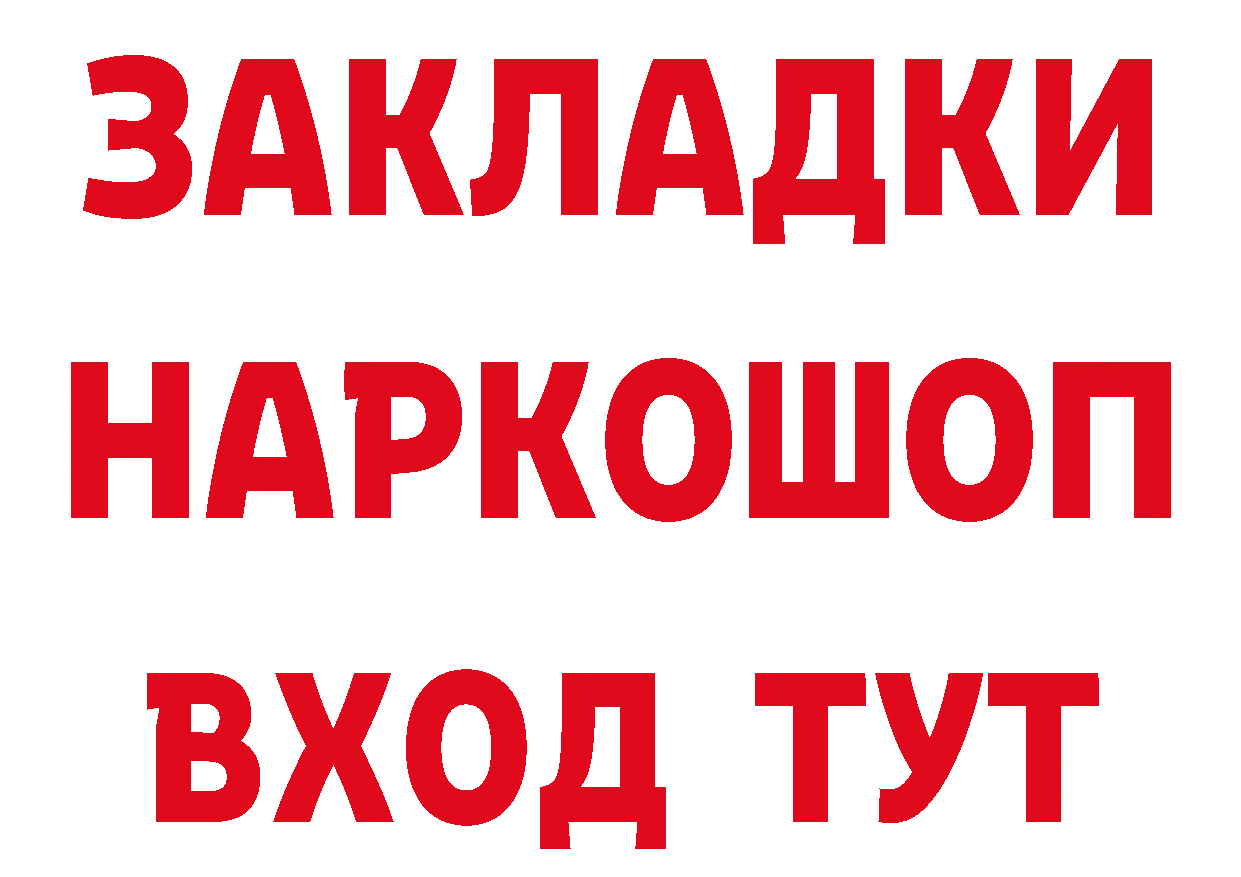 Купить закладку площадка состав Клинцы