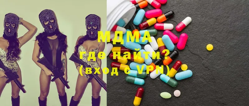 MDMA VHQ  наркошоп  кракен зеркало  Клинцы 